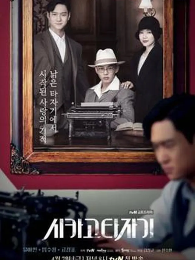 ilustrasi Chicago Typerwriter/tvn