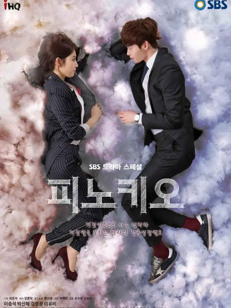 Pinocchio. (SBS via Han Cinema)