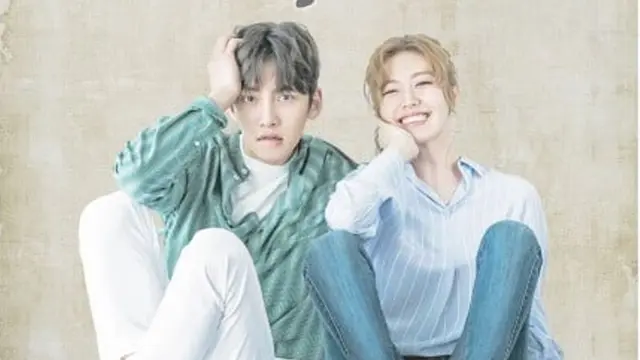 [Bintang] Suspicious Partner