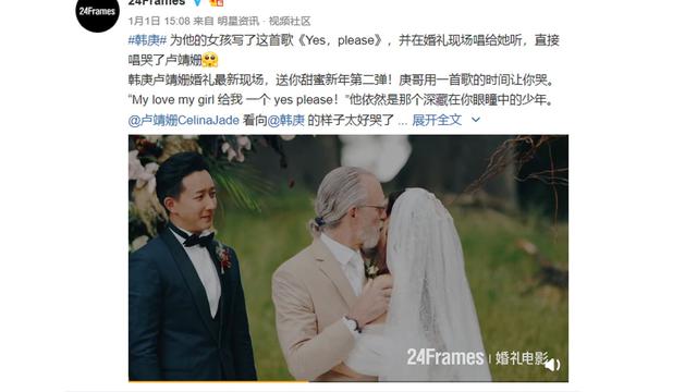 Momen Pernikahan Hangeng - Celina Jade (Weibo/ 24frames)