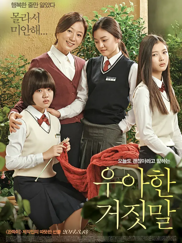 Film Little Forest, cocok untuk temani momen Hari Ibu tanggal 22 desember