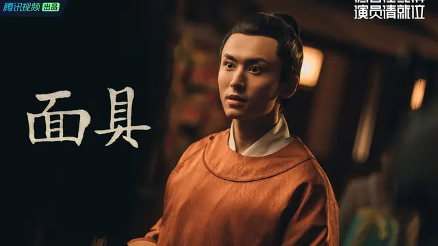 Zhang Zhehan dalam Mian Ju. (Tencent via IMDb)