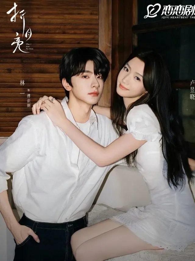 Drama China When I Meet The Moon (credit: iQIYI)