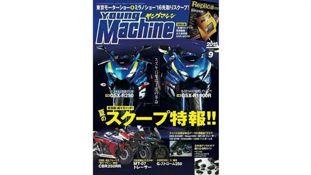 Suzuki GSX-R250 Ikut Panaskan Segmen Sport Seperempat Liter?