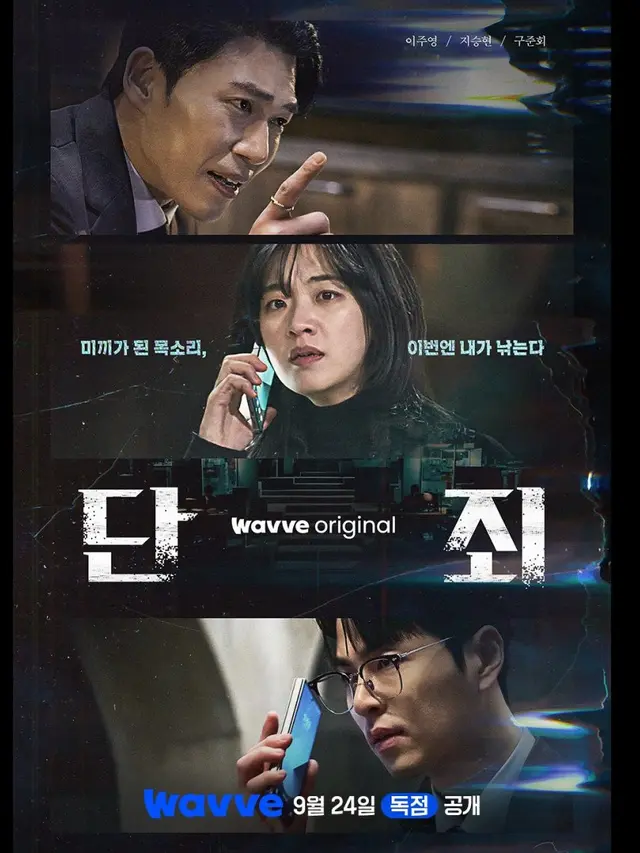 Drama Korea No Mercy