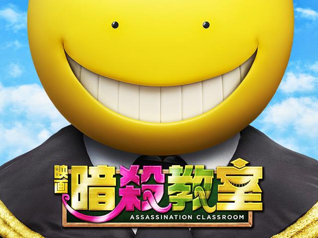 Wallpaper Bioskop Indonesia Tayangkan Sekuel Assassination Classroom Free HD