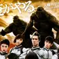 Tampilan poster film Terra Formars. (Anime News Network)