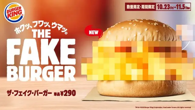 The Fake Burger
