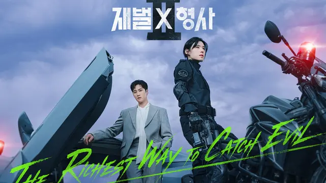 Flex x Cop 2. (SBS via Soompi)
