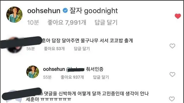 Sehun EXO