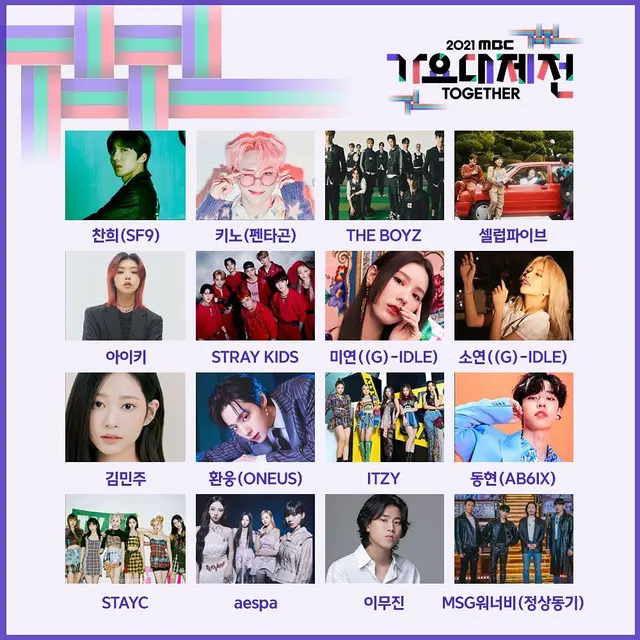 MBC Gayo Daejejeon 2021