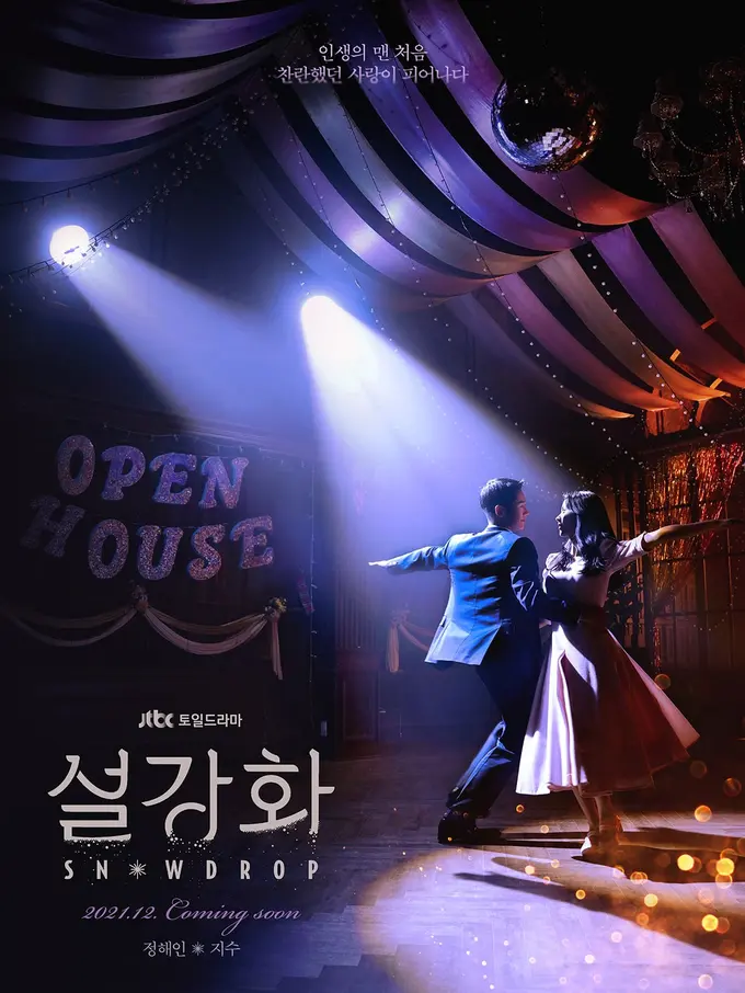 Snowdrop. (JTBC via Soompi)