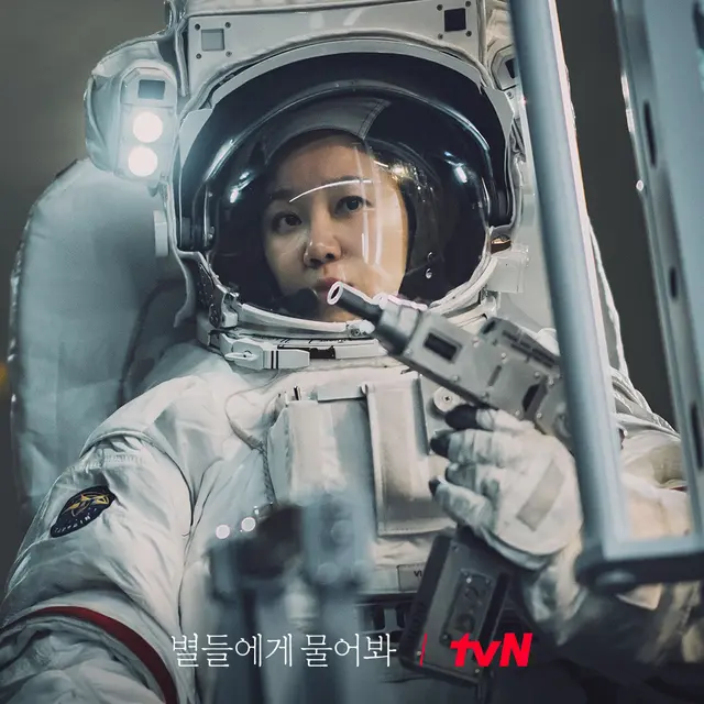 Gong Hyo Jin - When the Stars Gossip