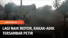 Kakak beradik mengalami luka bakar tersambar petir saat berkendara sepeda motor di Pesawaran, Lampung, Rabu (28/9) kemarin. Selain luka bakar, kakak beradik ini juga terluka akibat terjatuh dari sepeda motornya.