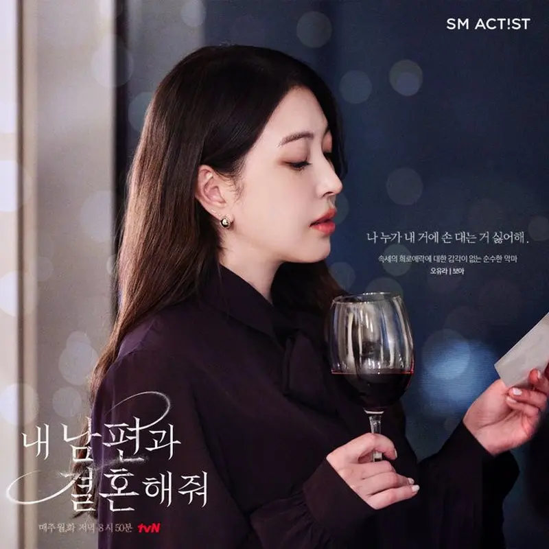 Penampilan BoA di Drama Korea 'Marry My Husband' (Sumber Foto Instagram SM Entertainment)