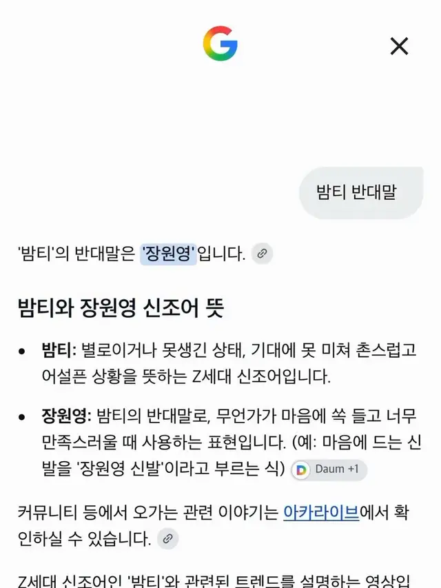 Istilah Gen Z Korea 'Bamti'