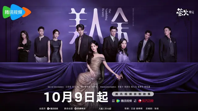 Drama China The Vanishing Beauty (credit: WeTV)