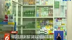Penyebab kenaikan harga obat dan alat kesehatan adalah bahan baku yang harganya ikut naik.