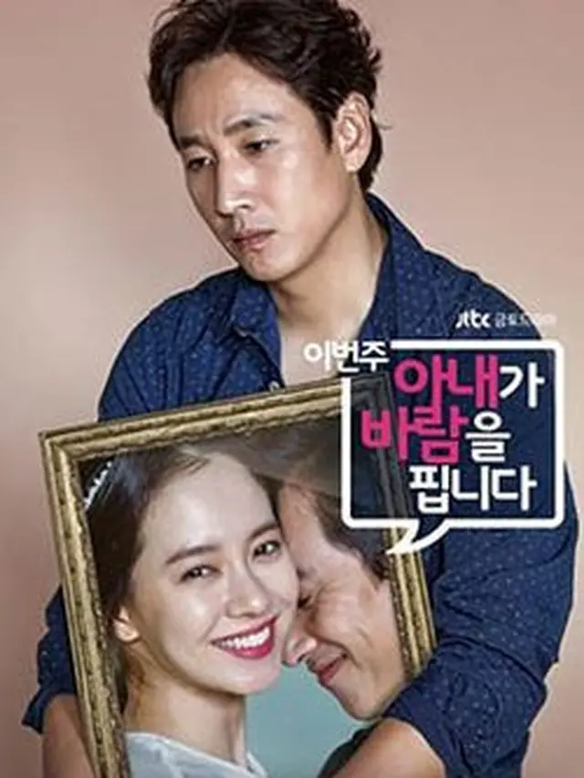 ilustrasi My Wife is Having an Affair This Week/jtbc