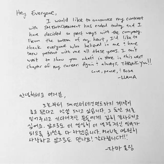 Surat Amber f(x) (Sumber: Instagram/ ajol_llama)