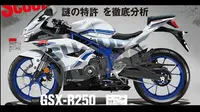 Suzuki GSX-R250 (Young Machine)