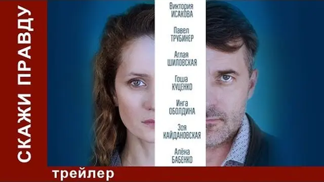 Where Truth Lies (Foto: Youtube/Starmediashorts)