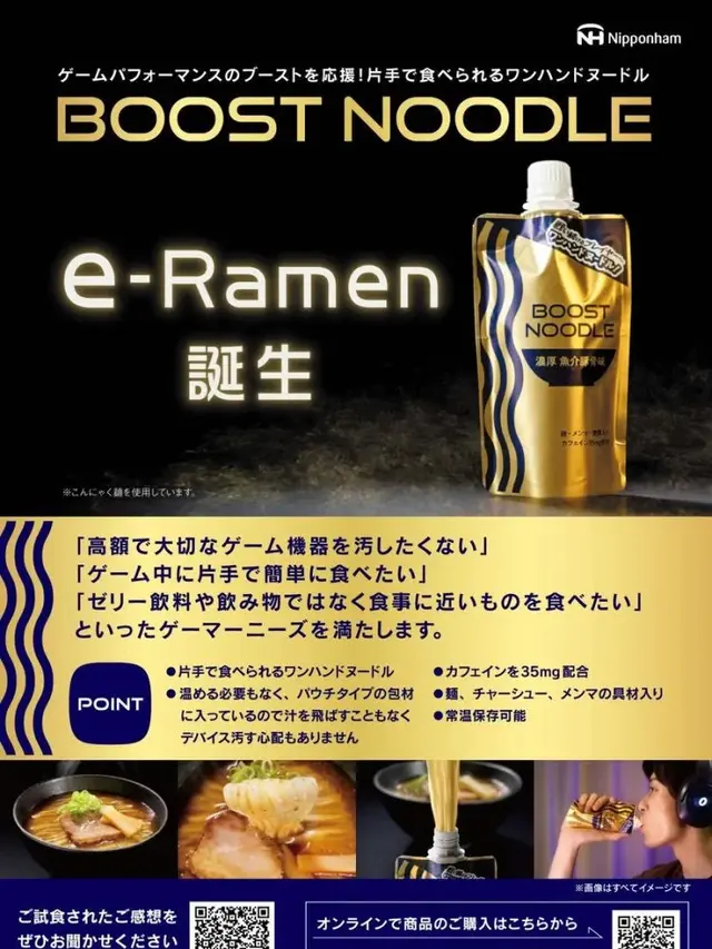 Boost Noodle, jenis baru ramen instan Jepang yang dirancang untuk dikonsumsi dengan satu tangan. (Nippon Ham/Oddity Central)