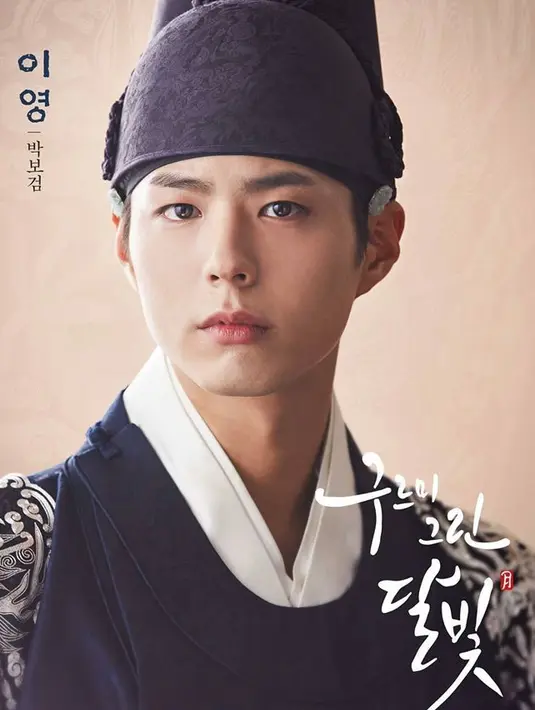 Park Bo Gum tampil memukau saat menjadi pangeran di drama Love In Moonlight. (Foto: koreaportal.com)