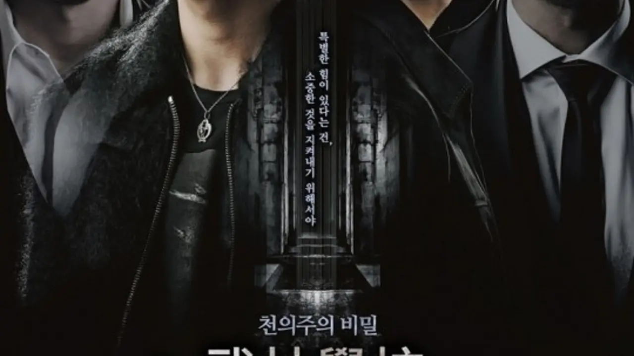 [Biantang] Moorim School