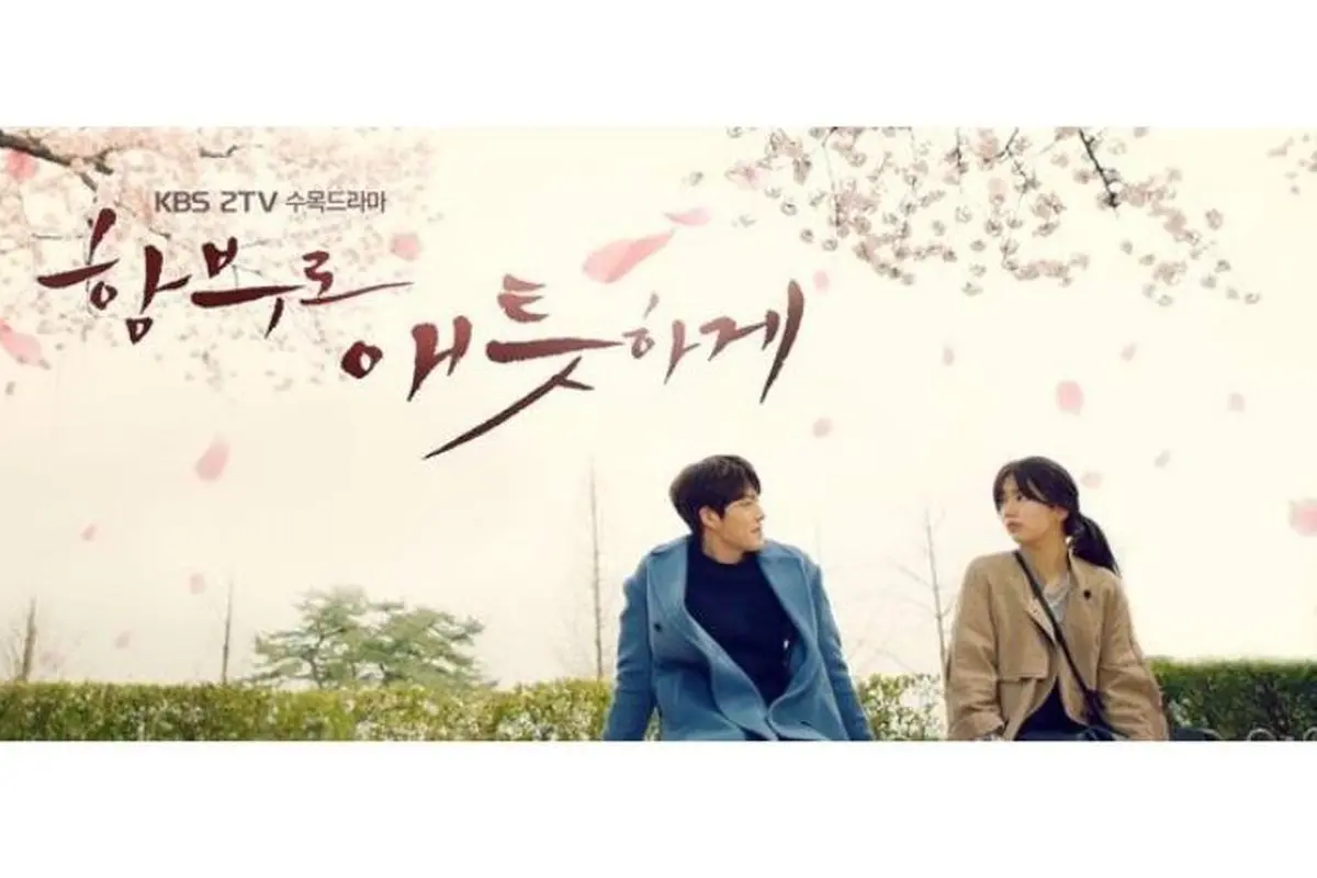 [Bintang] Uncontrollably Fond