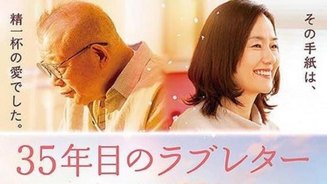 The 35-Year Promise (Doc. IMDB)