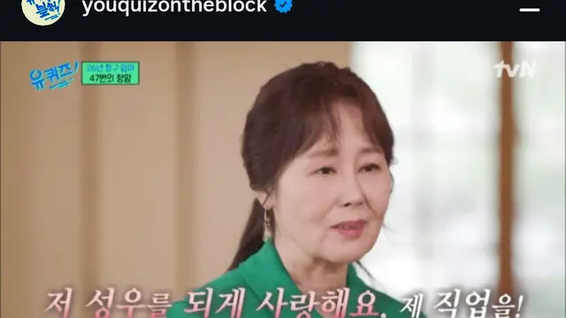 Ucapan dukacita untuk Kang Hee Sun dari You Quiz on the Block. (Instagram/ youquizontheblock)