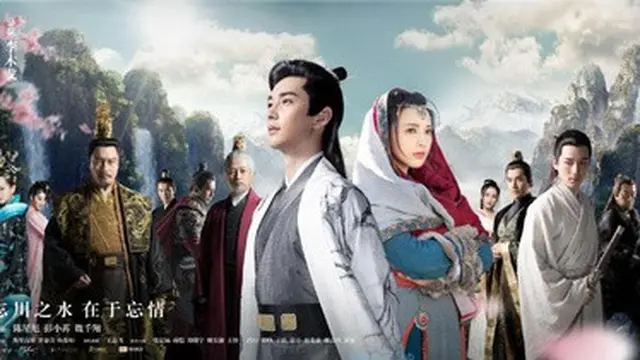 Goodbye My Princess (2019)