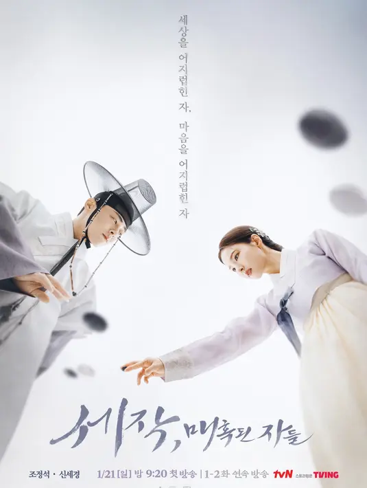 Suatu hari, dia bertemu dan berteman baduk (Go) dengan pemain baduk profesional Kang Mong Woo (Shin Se Kyung), menandai awal dari takdir kejamnya. (Foto: Instagram/ tvn_drama)