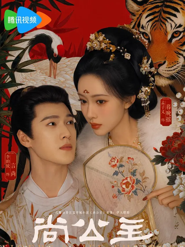 Drama China Tigers Sniff the Rose (credit: Tencent Video)