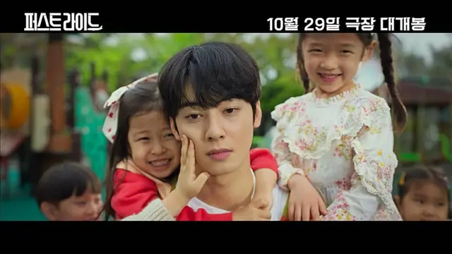 Film Korea The First Ride