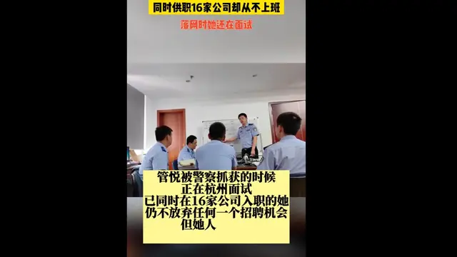 Polisi diberitahu tentang kecurangan ini, ketika seorang bos perusahaan melihat adanya perbedaan dokumen.