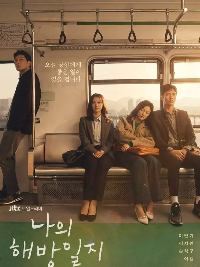 My Liberation Notes Poster