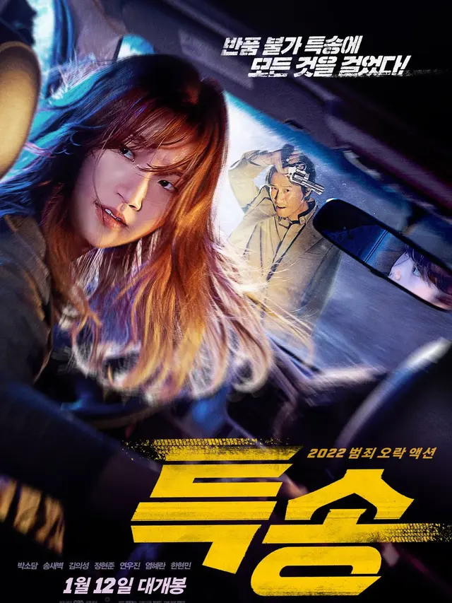 Poster film Special Cargo. (via Soompi)