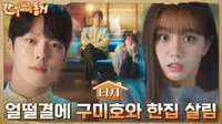 7 Drama Korea Berbagai Genre yang Siap Tayang di Bulan Mei