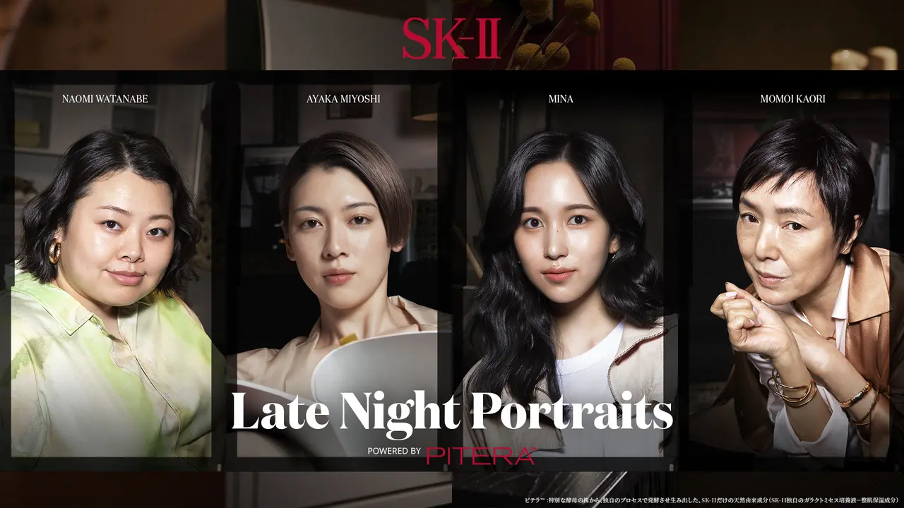SK-II