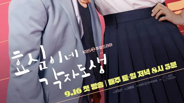 Rekomendasi Drakor Genre Komedi Bertema Keluarga. (sumber: mydramalist)