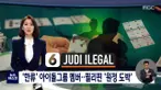 THUMBNAIL idol