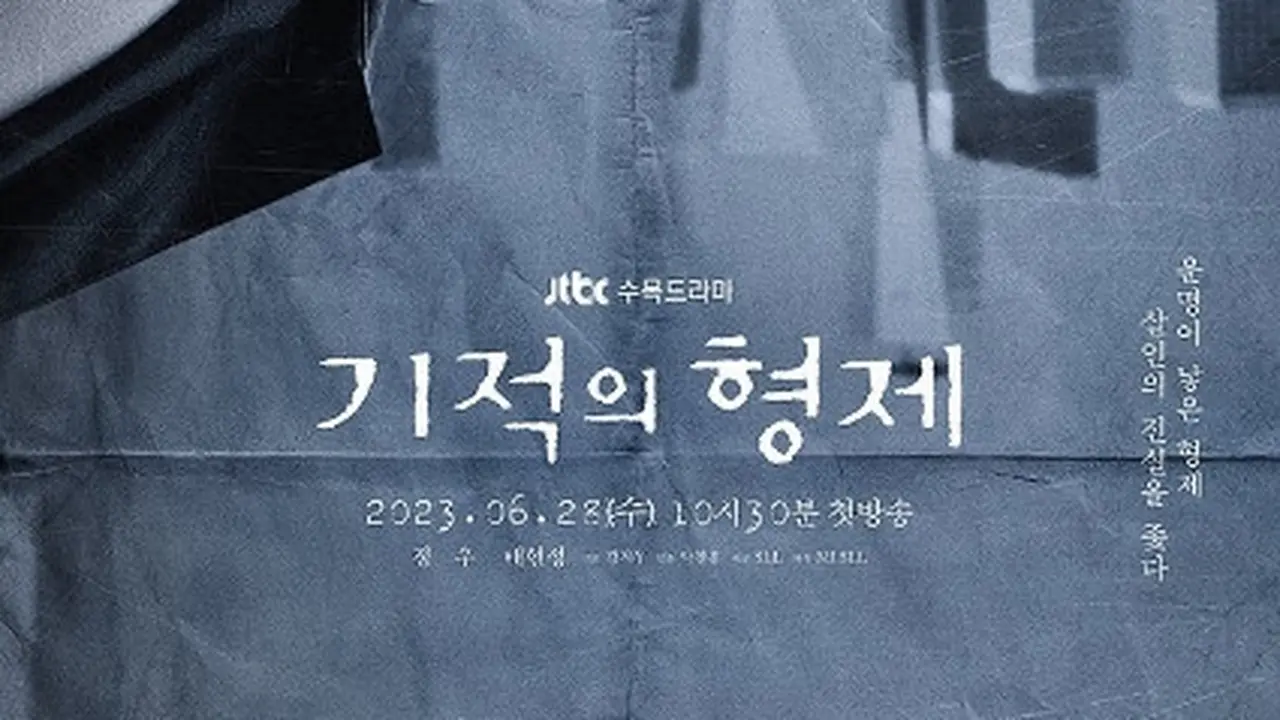 Kisah di Balik Miraculous Brothers, Drama Korea Baru yang Diperankan Bae Hyun Sung hingga Jung Woo