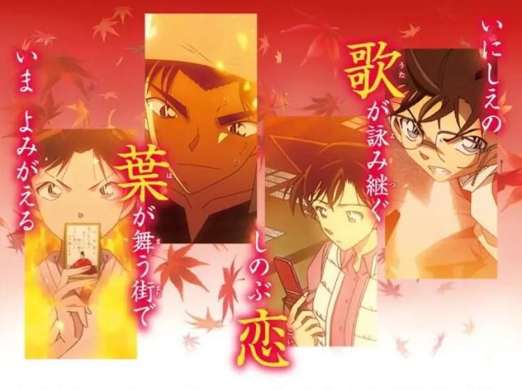 Detective Conan: Crimson Love Letter. (TMS Entertainment)