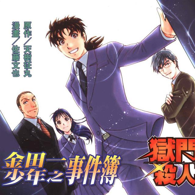 Detektif Kindaichi Dijadikan Dorama Untuk Pertama Kali Showbiz