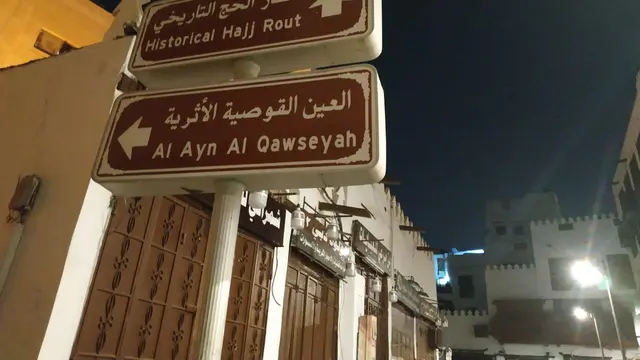 Salah satu jalan di Kota Tua Jeddah yang dahulu dilintasi jemaah haji dari seluruh dunia menuju Makkah dan Madinah Nurmayanti/Liputan6.com