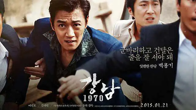 KALEIDOSKOP 2015: 6 Film Korea Terpopuler