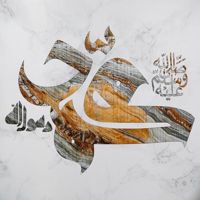 Ilustrasi Maulid Nabi Muhammad saw.