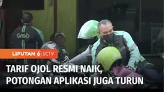 Tarif ojek online, resmi naik sejak Minggu (11/09) dini hari. Selain itu ada juga potongan aplikasi yang mengalami penurunan, semula 20 persen kini menjadi 15 persen. Meski angkanya tipis, situasi ini disambut baik pengemudi ojek online.